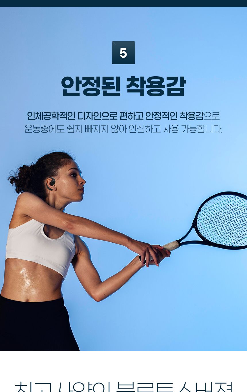 스포츠/골0전도/공기전도/오픈핏/음질좋은/핸즈프리/대체이어폰/무선/귀안막는/청력보호