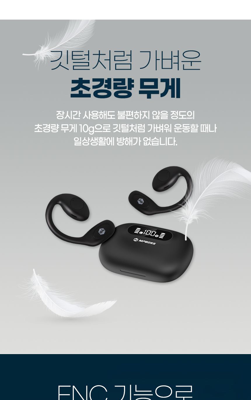 스포츠/골0전도/공기전도/오픈핏/음질좋은/핸즈프리/대체이어폰/무선/귀안막는/청력보호