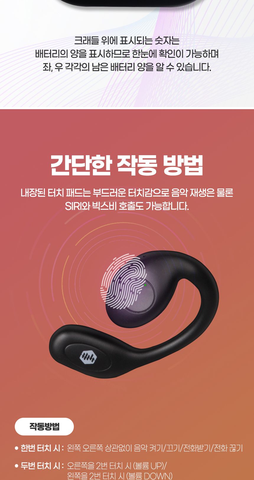 스포츠/골0전도/공기전도/오픈핏/음질좋은/핸즈프리/대체이어폰/무선/귀안막는/청력보호