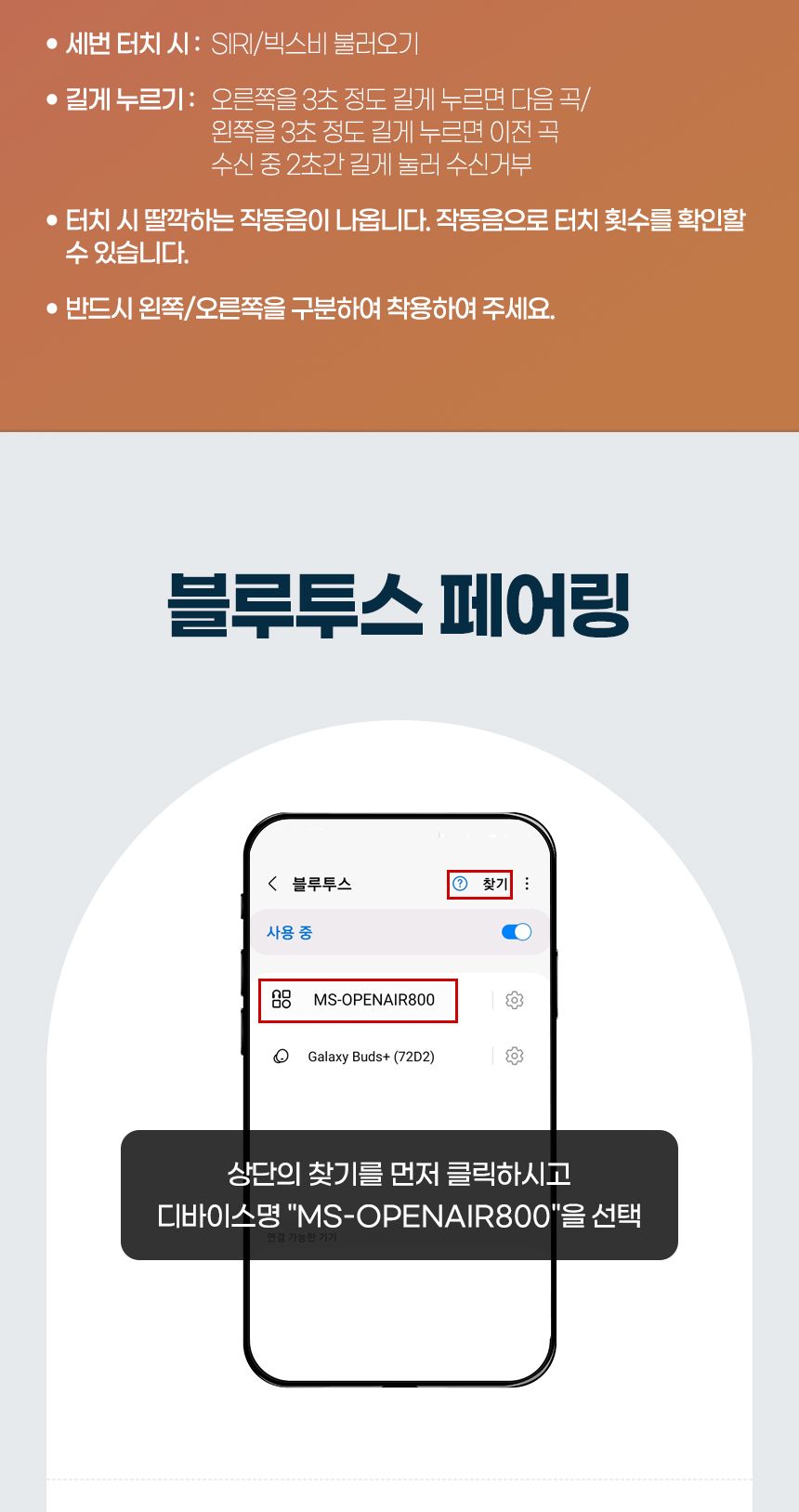 스포츠/골0전도/공기전도/오픈핏/음질좋은/핸즈프리/대체이어폰/무선/귀안막는/청력보호