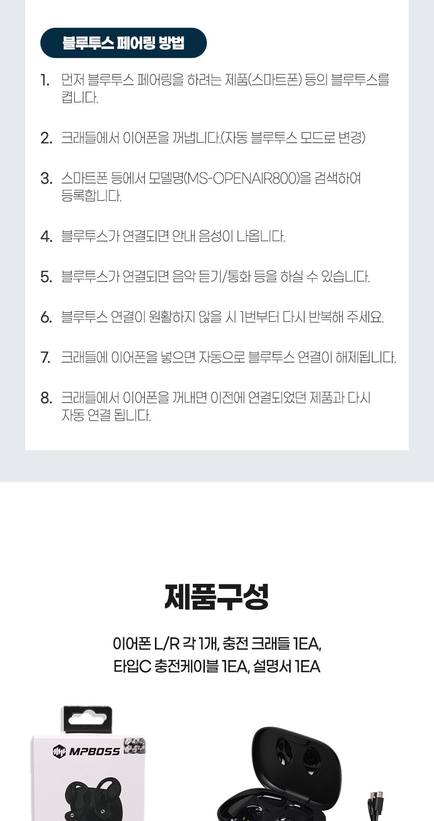 스포츠/골0전도/공기전도/오픈핏/음질좋은/핸즈프리/대체이어폰/무선/귀안막는/청력보호