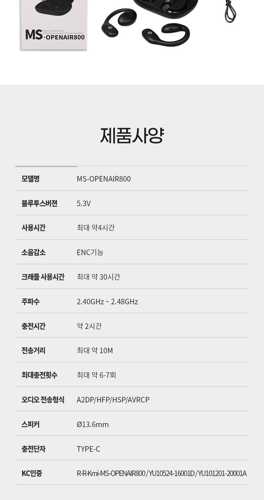 스포츠/골0전도/공기전도/오픈핏/음질좋은/핸즈프리/대체이어폰/무선/귀안막는/청력보호