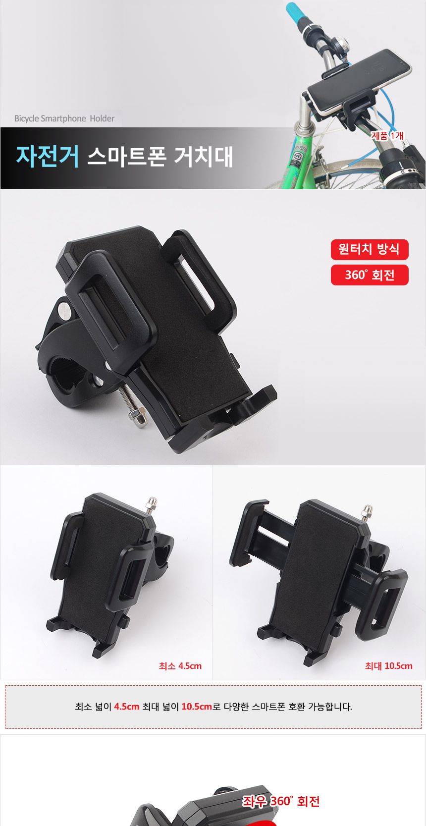 폰거치대/오토바이폰거치대/바이크폰거치대/휴대폰거치/스마트폰거치대/휴대폰거치대/핸드폰거치/핸드폰거
