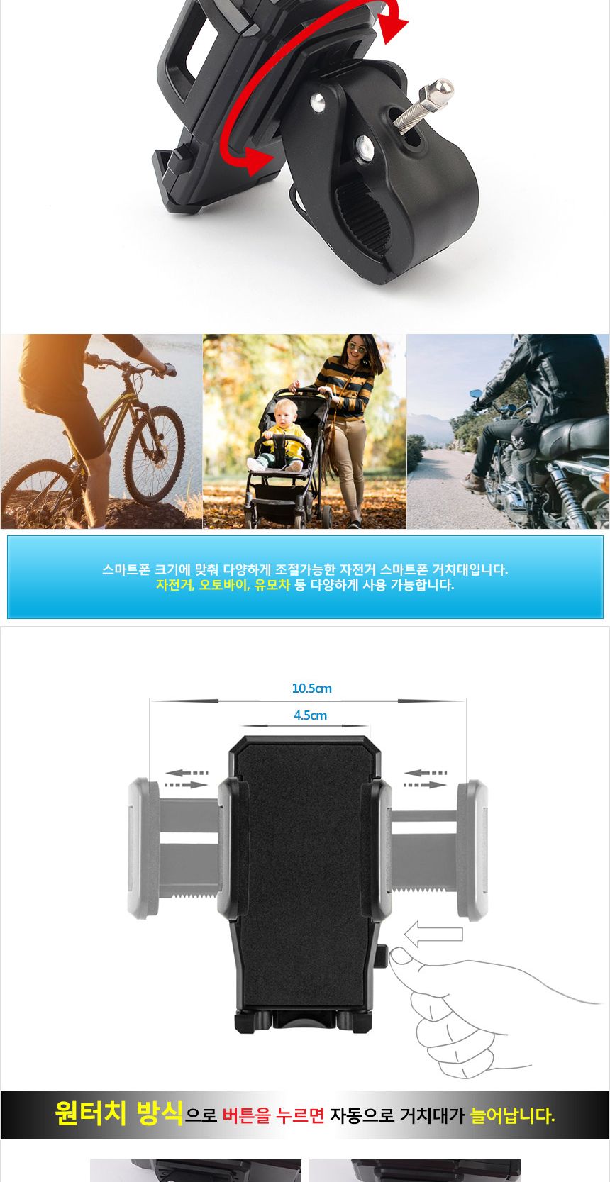 폰거치대/오토바이폰거치대/바이크폰거치대/휴대폰거치/스마트폰거치대/휴대폰거치대/핸드폰거치/핸드폰거