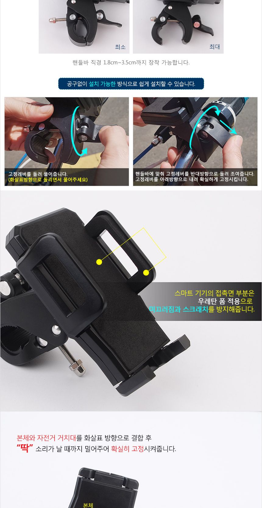 폰거치대/오토바이폰거치대/바이크폰거치대/휴대폰거치/스마트폰거치대/휴대폰거치대/핸드폰거치/핸드폰거