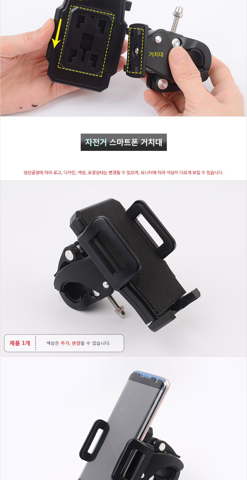 폰거치대/오토바이폰거치대/바이크폰거치대/휴대폰거치/스마트폰거치대/휴대폰거치대/핸드폰거치/핸드폰거