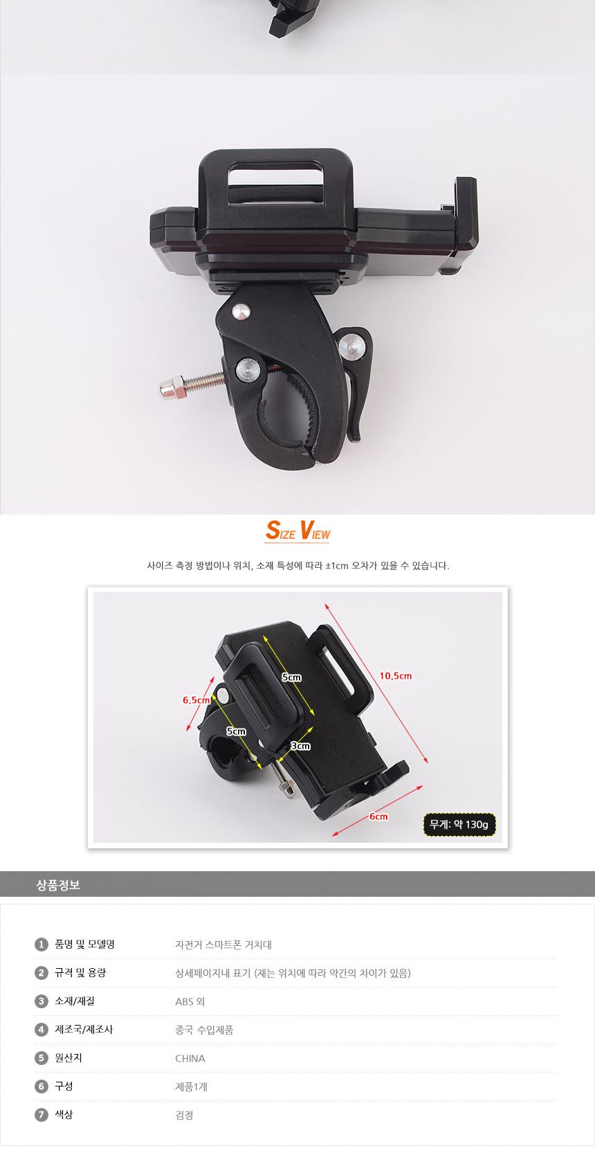 폰거치대/오토바이폰거치대/바이크폰거치대/휴대폰거치/스마트폰거치대/휴대폰거치대/핸드폰거치/핸드폰거