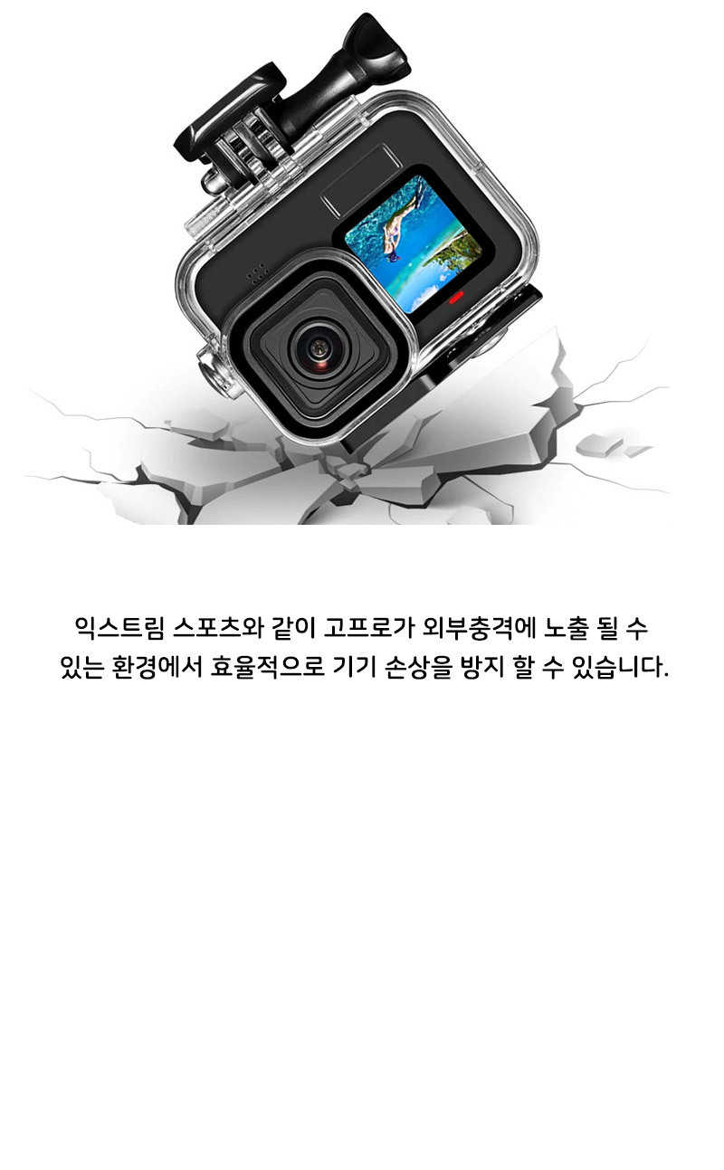 고프로9 호환 방수케이스 다이빙 슈퍼슈트 GOPRO9 쉘/캠다이빙케이스/고프로방수커버/고프로방수케이스/방