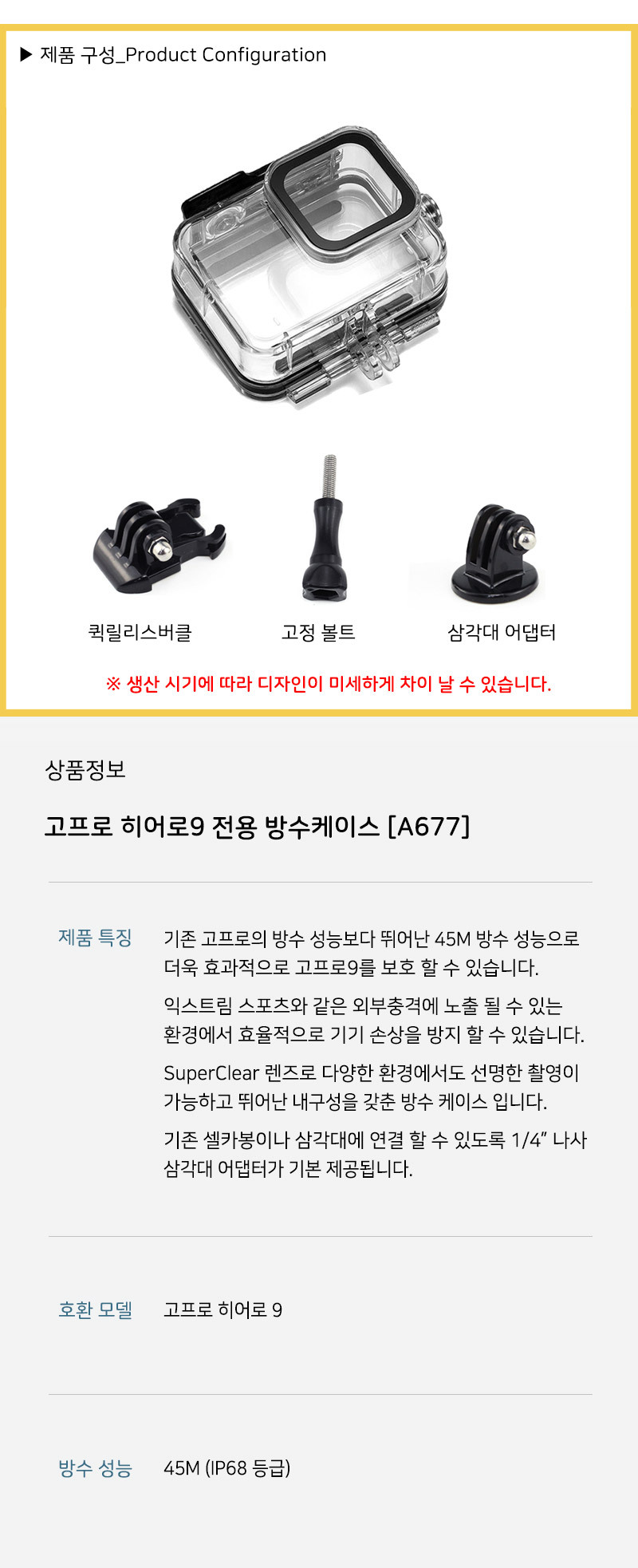 고프로9 호환 방수케이스 다이빙 슈퍼슈트 GOPRO9 쉘/캠다이빙케이스/고프로방수커버/고프로방수케이스/방