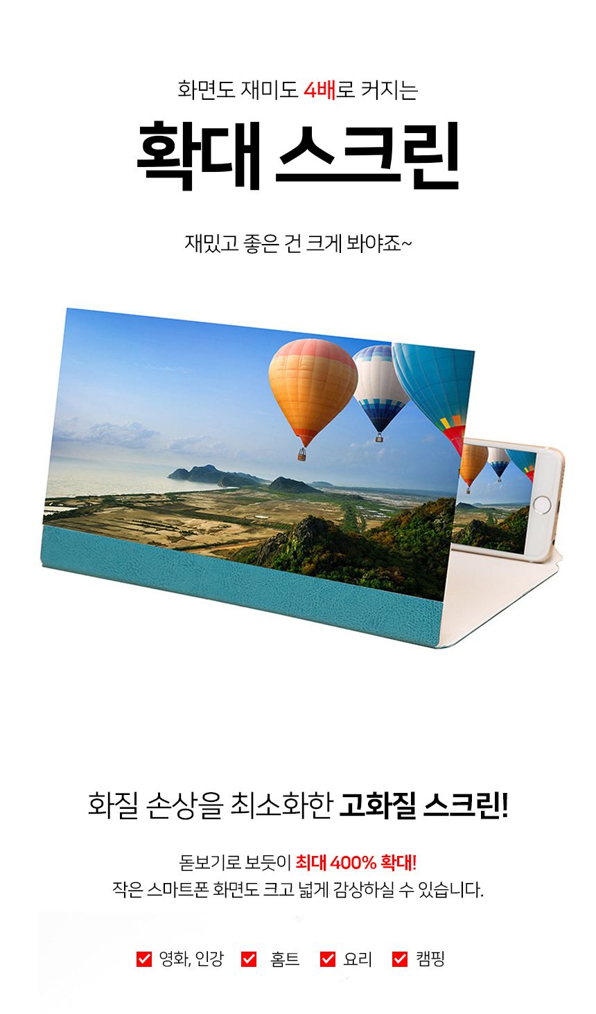 스마트폰/확대경/핸드폰