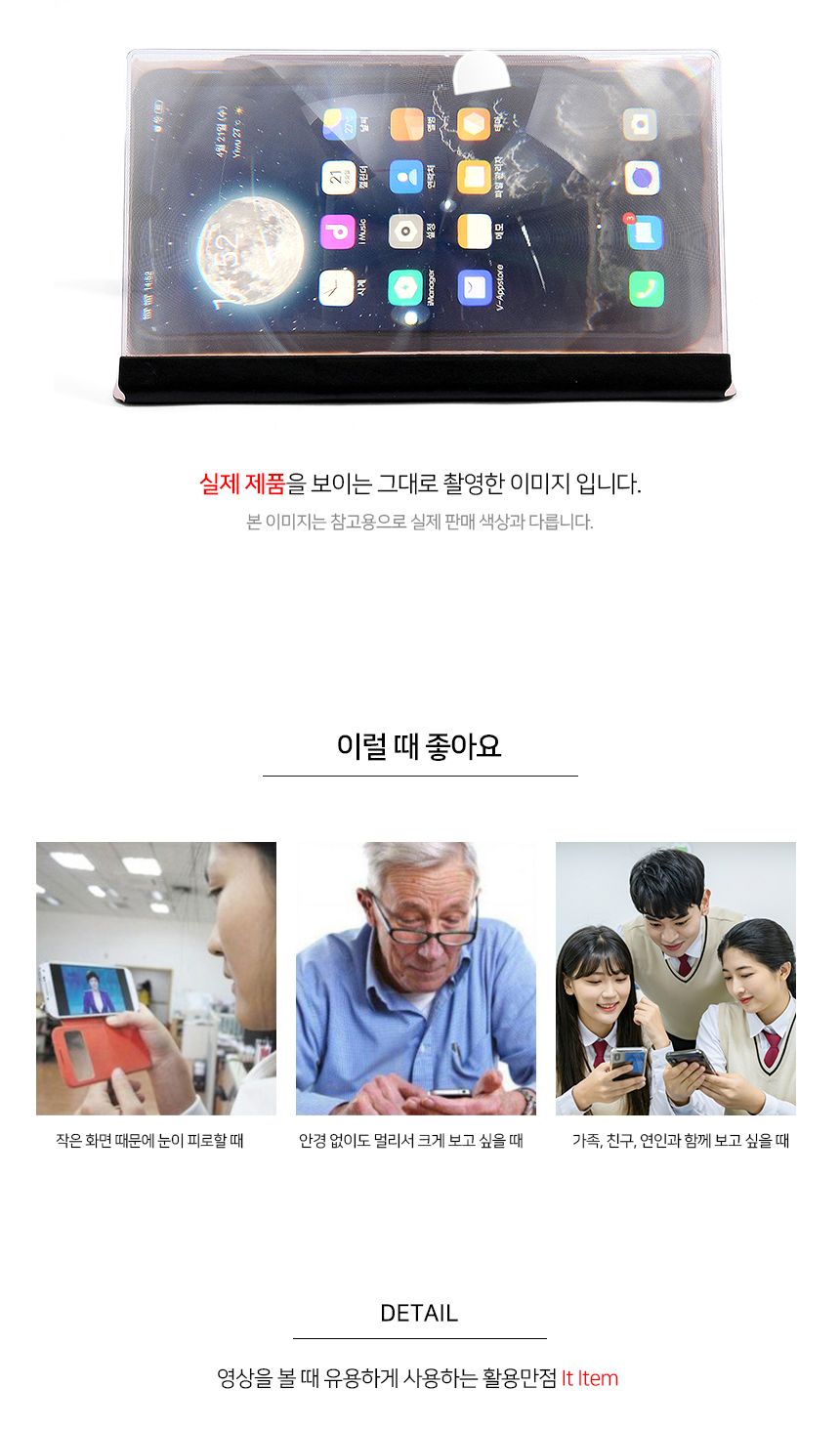 스마트폰/확대경/핸드폰