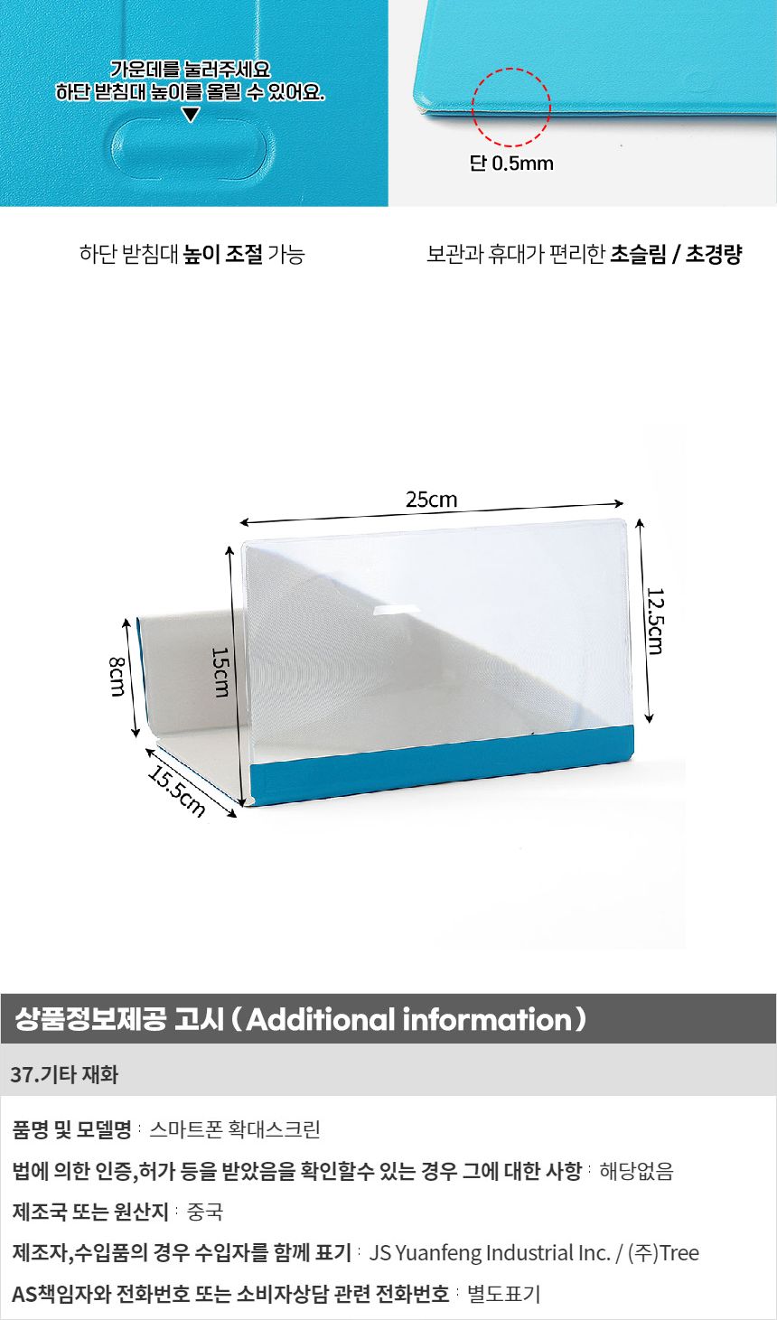 스마트폰/확대경/핸드폰