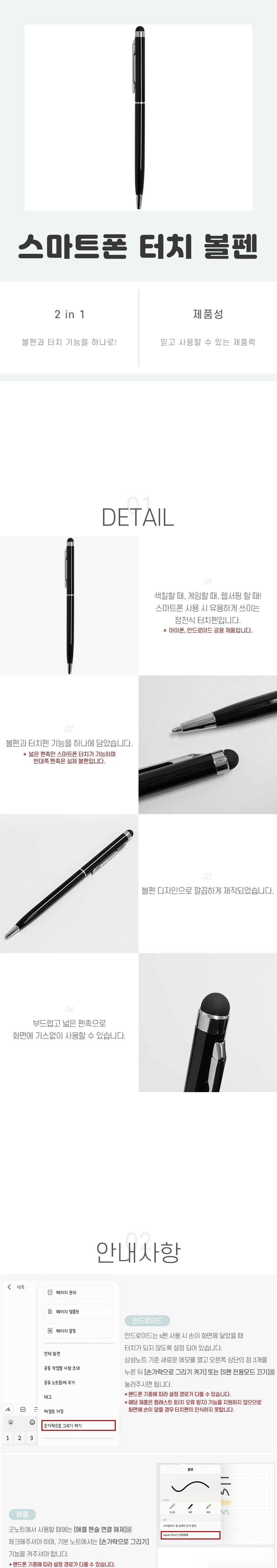 정전식터치펜/스마트폰펜/터치볼펜멀티/태블릿펜