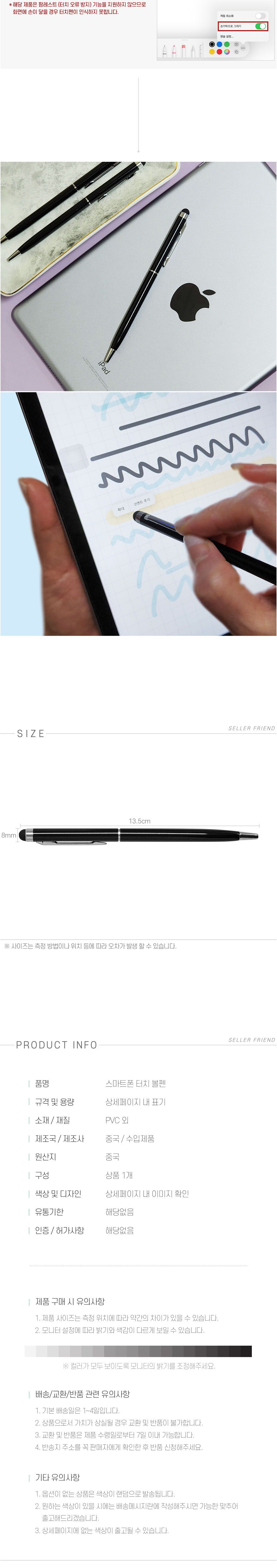 정전식터치펜/스마트폰펜/터치볼펜멀티/태블릿펜