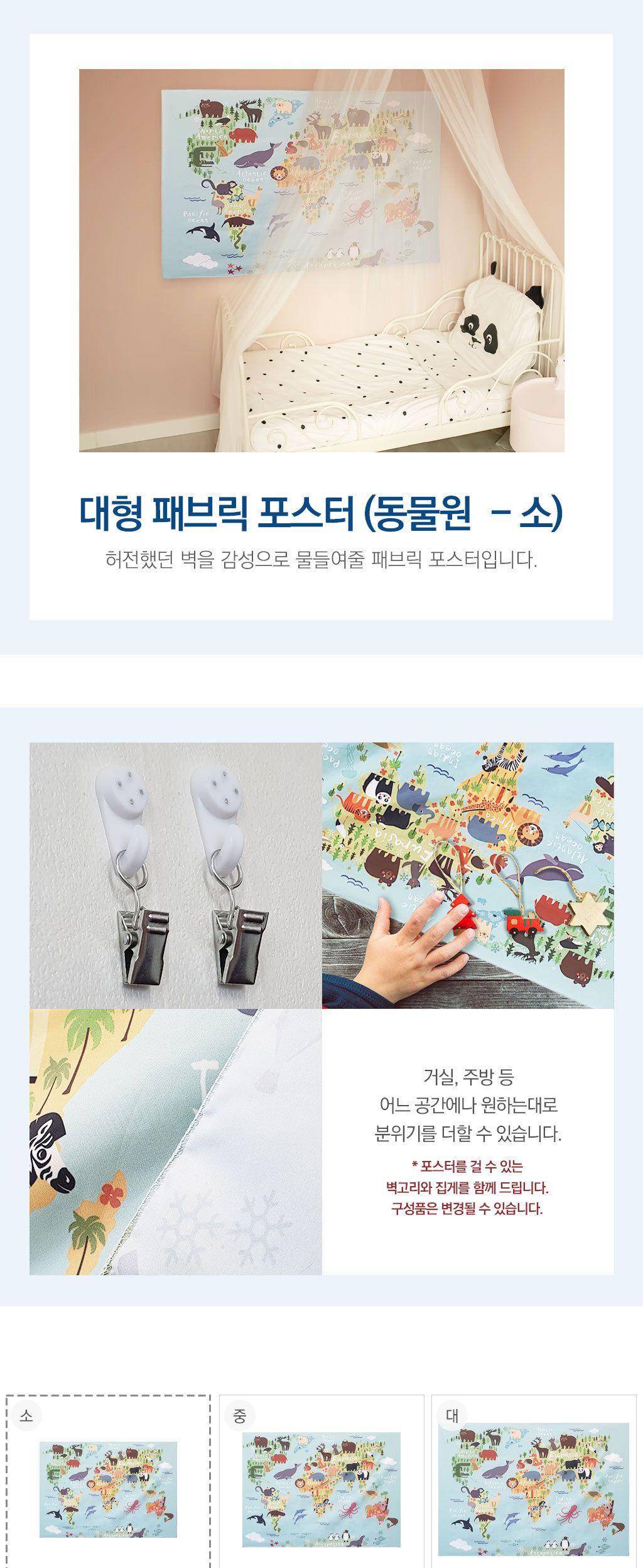 패브릭포스터/패브릭액자/거실액자인테리어/패브릭포스터제작