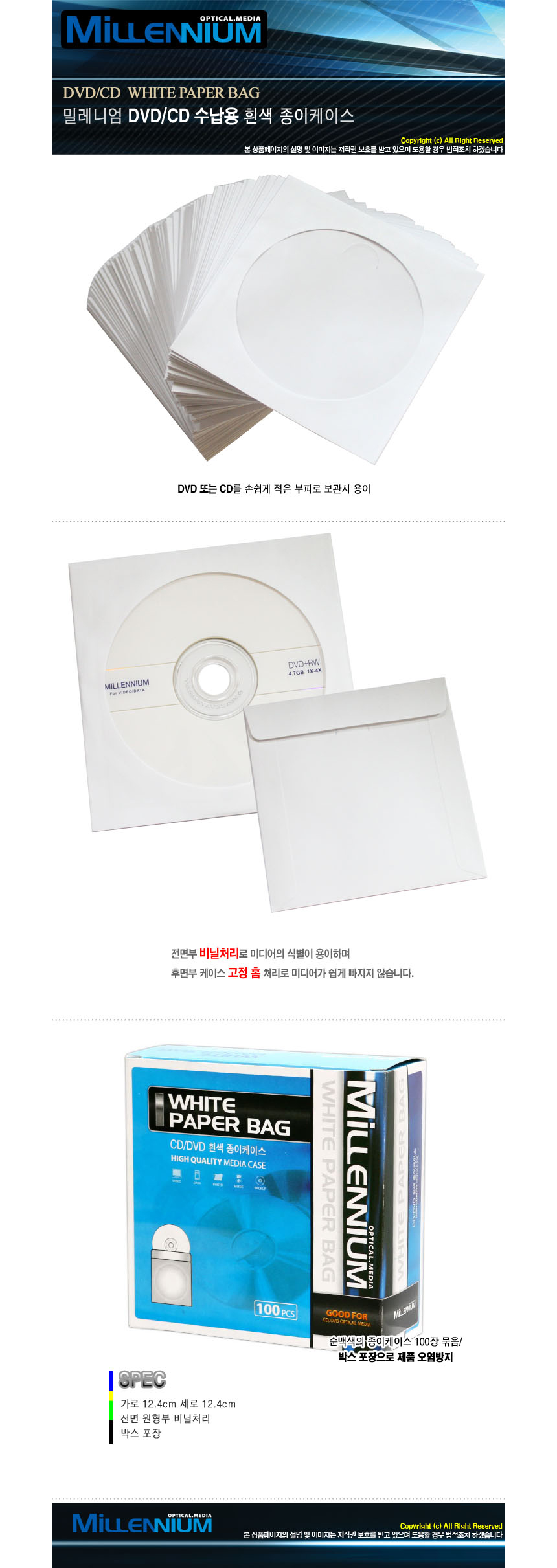 CD케이스/갑/흰색//종이