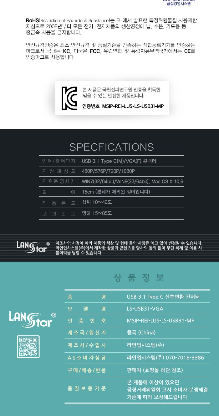 신호변환 컨버터 USB 3.1 c타입 (M) to VGA (F) 0.15M/HDMI/HDMI젠더/HDMI컨버터/HDMI영상젠더/HDMI변환젠