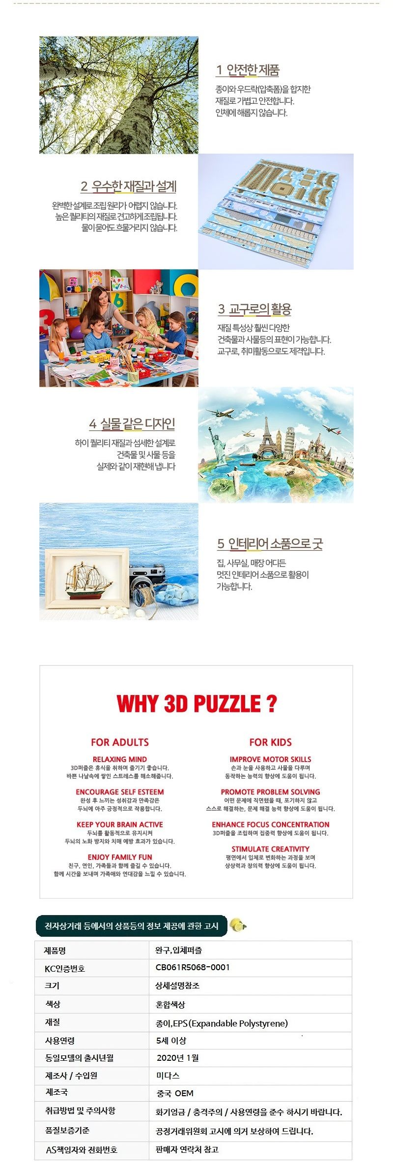 페이퍼락 WA203-피사의 사탑 입체퍼즐/퍼즐만들기/입체퍼즐완구/입체퍼즐교구/해외건축물/해외건축물만들기