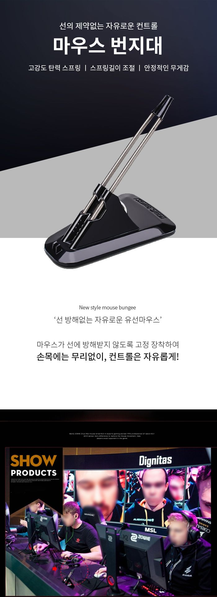 2색 마우스 번지대 번지 거치대 선정리 엉킴방지 고정/마우스선거치대/마우스홀더/마우스케이블/마우스컨트