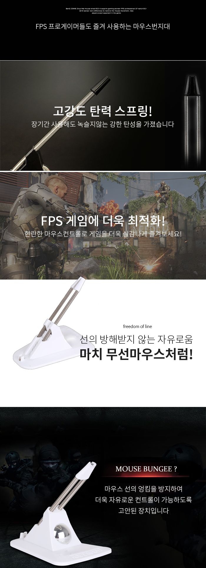 2색 마우스 번지대 번지 거치대 선정리 엉킴방지 고정/마우스선거치대/마우스홀더/마우스케이블/마우스컨트