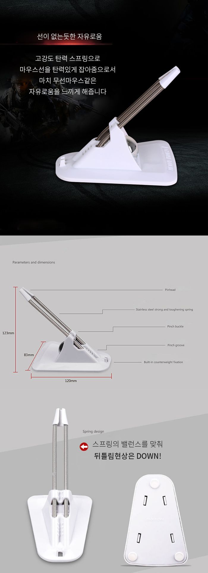 2색 마우스 번지대 번지 거치대 선정리 엉킴방지 고정/마우스선거치대/마우스홀더/마우스케이블/마우스컨트