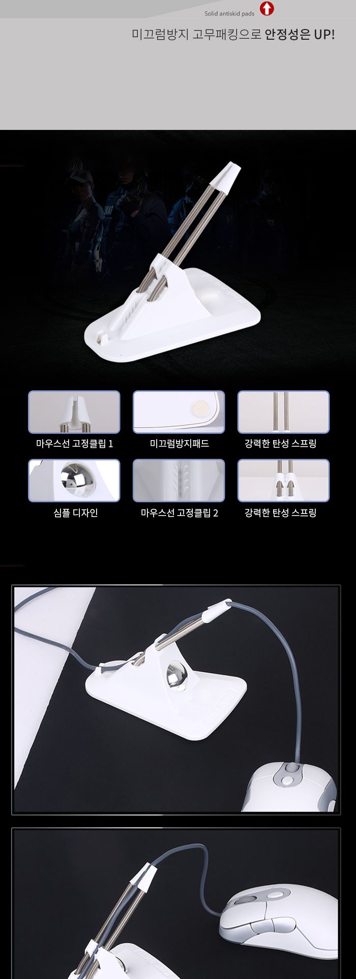 2색 마우스 번지대 번지 거치대 선정리 엉킴방지 고정/마우스선거치대/마우스홀더/마우스케이블/마우스컨트