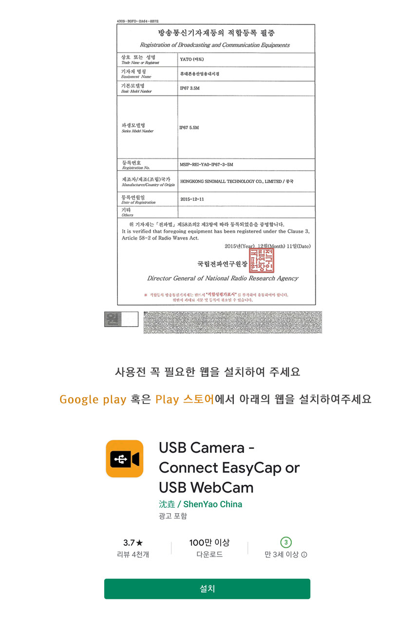 스마트폰 내시경카메라 Y101-10 10m C핀 5핀 USB타입/내시경/내시경캠/휴대폰내시경캠/스마트폰내시경카메