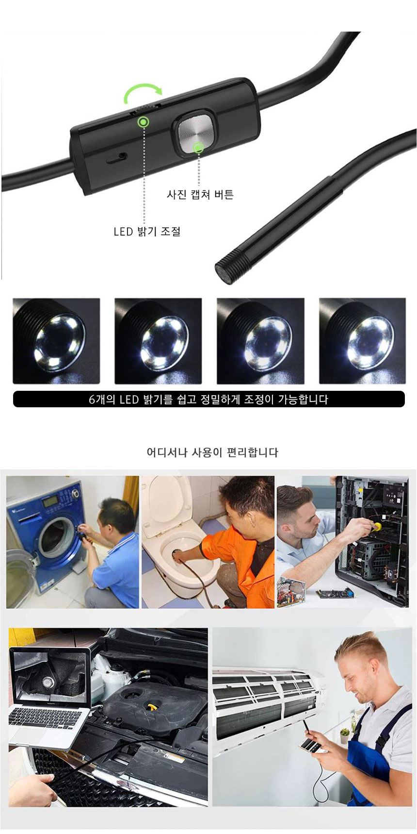 탐지용내시경/휴대폰내시경캠/틈새내시경/내시경캠/틈새용카메라/스마트폰내시경카메라/측정용카메라/산업