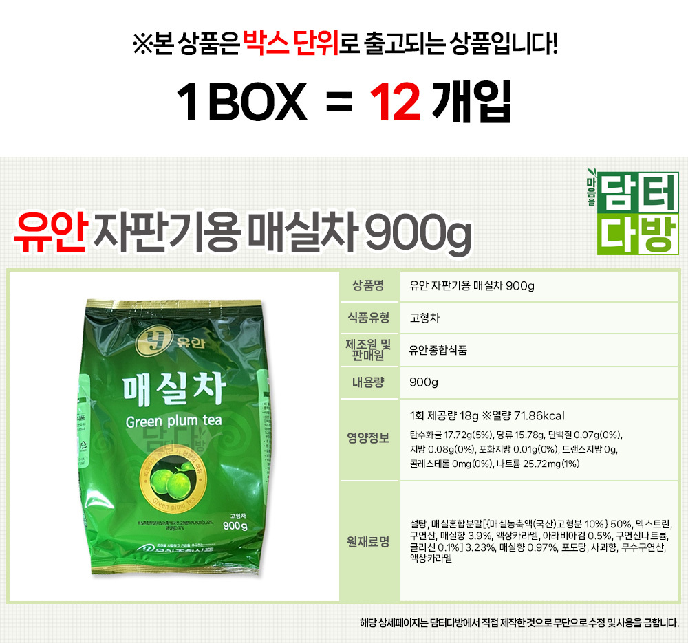 자판기용분말차/매실가루/자판기차/매실차분말/업소용자판기차/매실/자판기용차/매실차/매실차파우더/자판