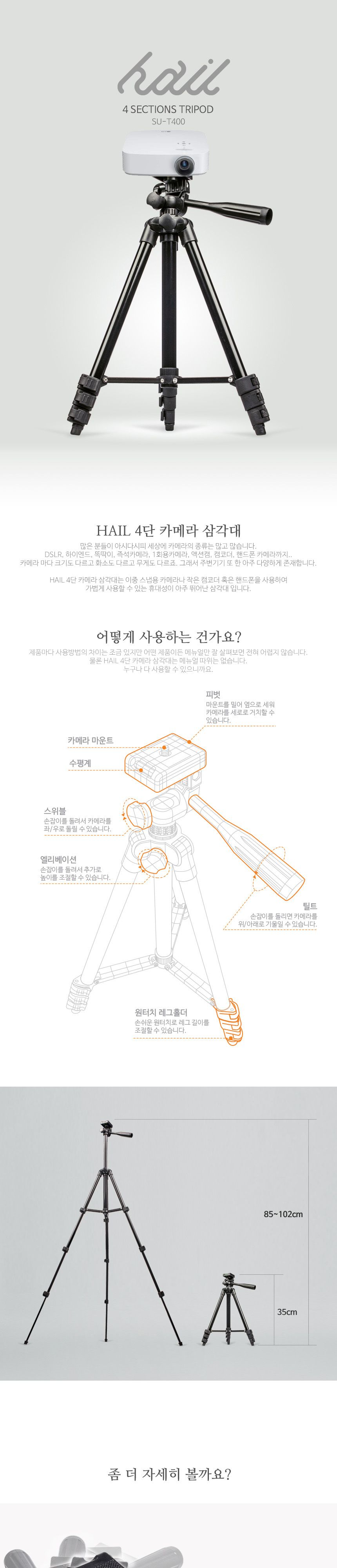 소형삼각대/휴대형삼각대/접이식삼각대/다용도삼각대/휴대용삼각대/야외용삼각대/카레마삼각대/핸드폰삼각