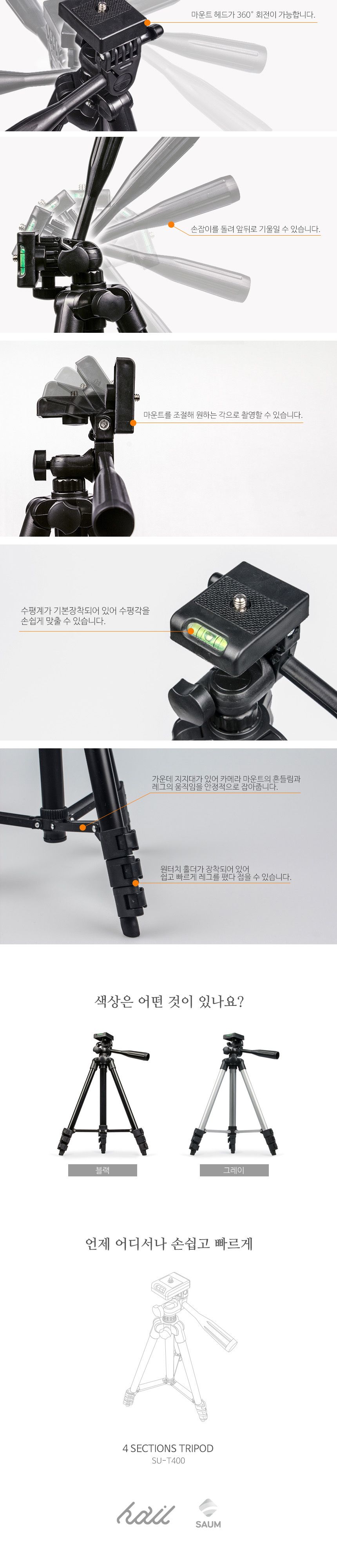 소형삼각대/휴대형삼각대/접이식삼각대/다용도삼각대/휴대용삼각대/야외용삼각대/카레마삼각대/핸드폰삼각