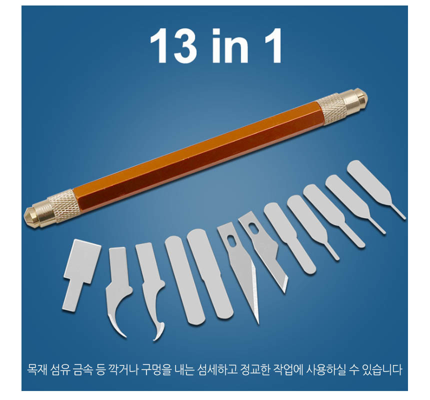 초정밀 조각칼 재단 목공 핸드폰수리 공작도 프라모델/핸드폰수리/핸드폰공구/핸드폰툴/핸드폰수리공구/핸