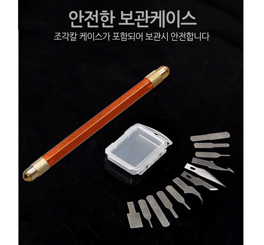 초정밀 조각칼 재단 목공 핸드폰수리 공작도 프라모델/핸드폰수리/핸드폰공구/핸드폰툴/핸드폰수리공구/핸