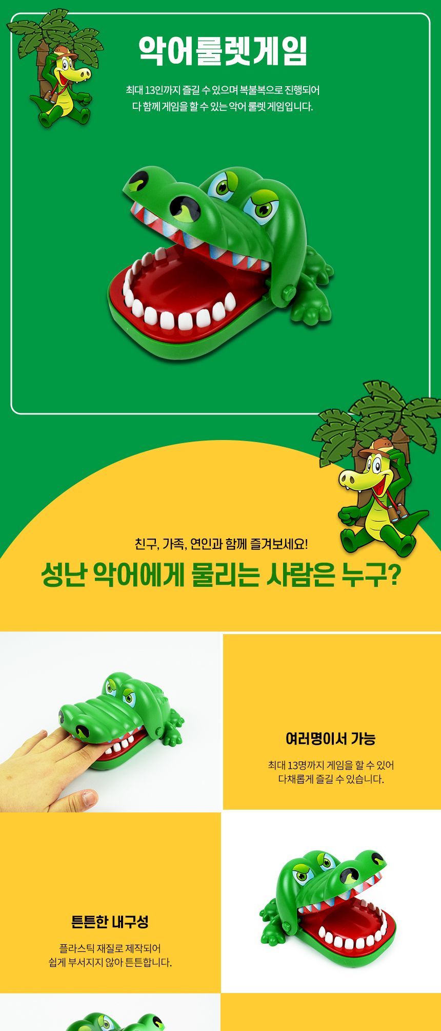 술자리/룰렛게임/보드게임/룰렛/복불복/술자리게임/거짓말탐지기/술게임/보드/주루