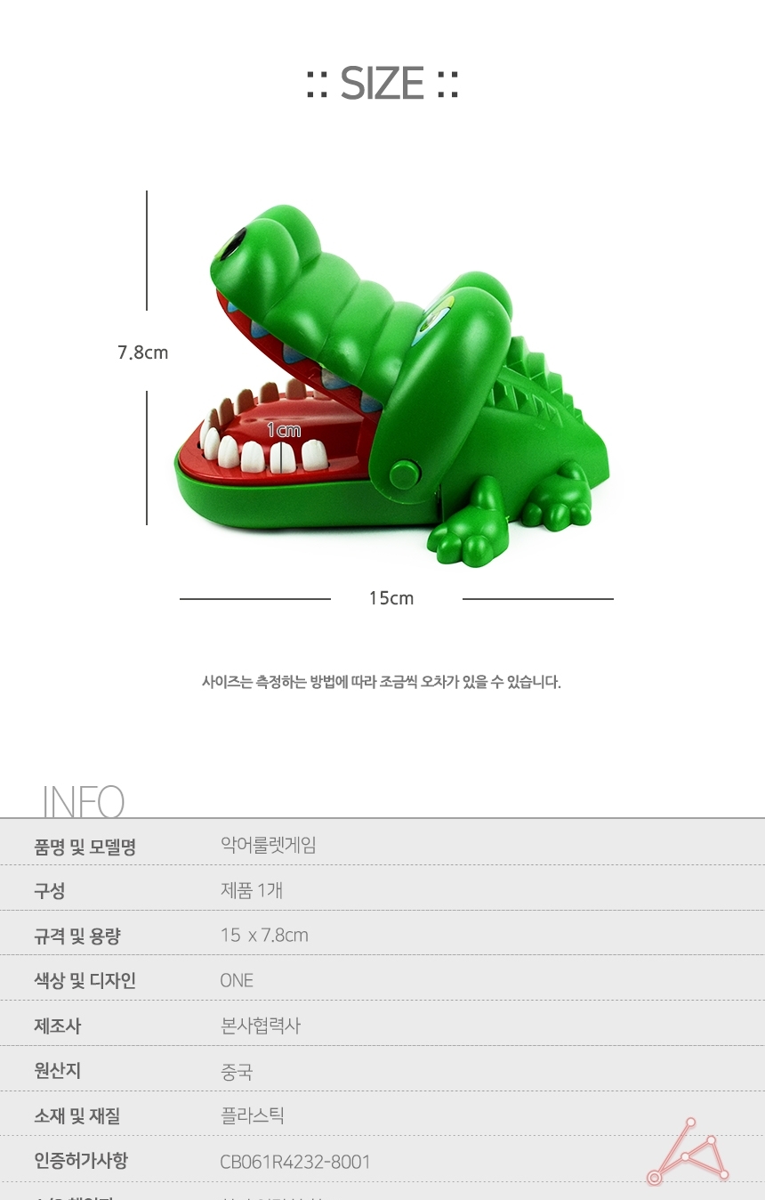 술자리/룰렛게임/보드게임/룰렛/복불복/술자리게임/거짓말탐지기/술게임/보드/주루