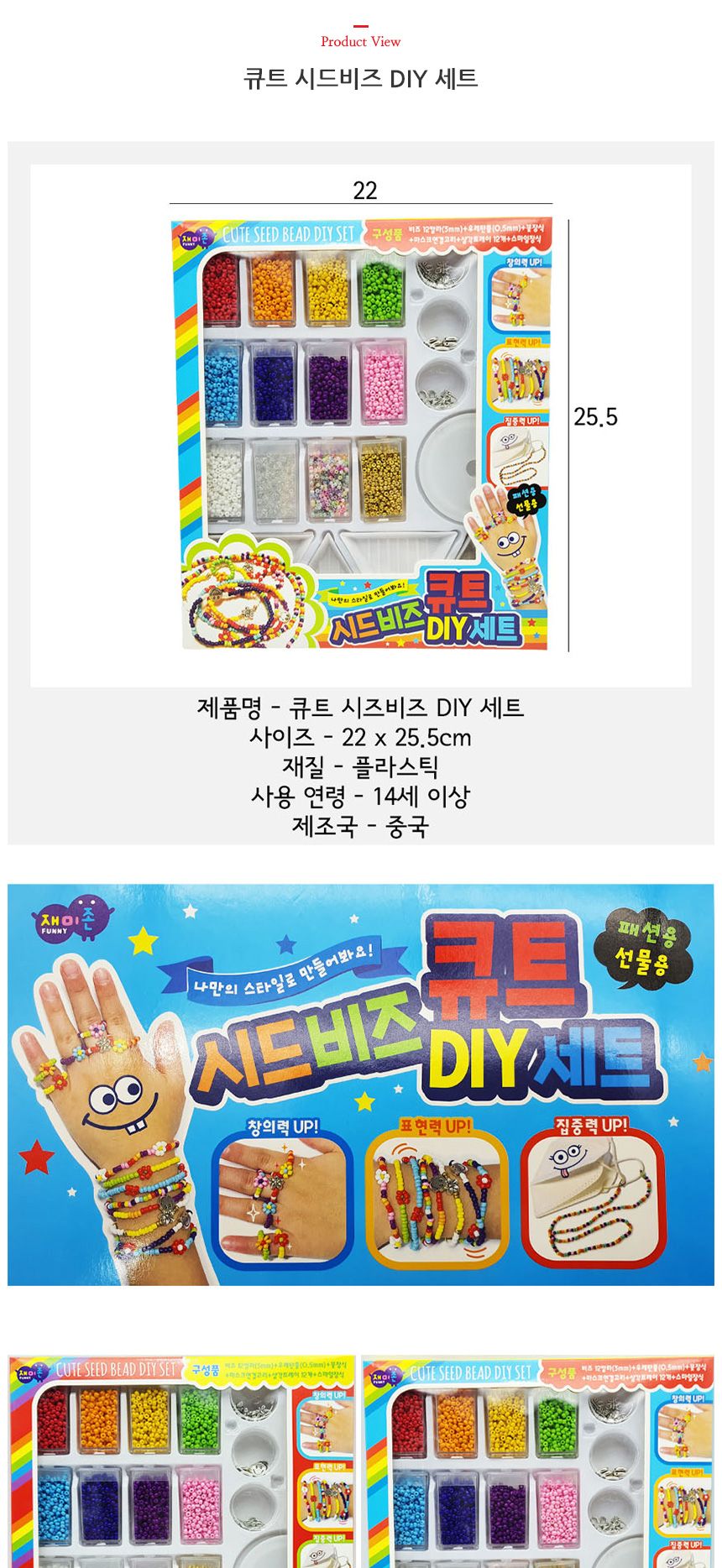 재료/만들기/공예재료/목걸이/세트/팔찌/크리스탈/시드/비즈/믹서컬러