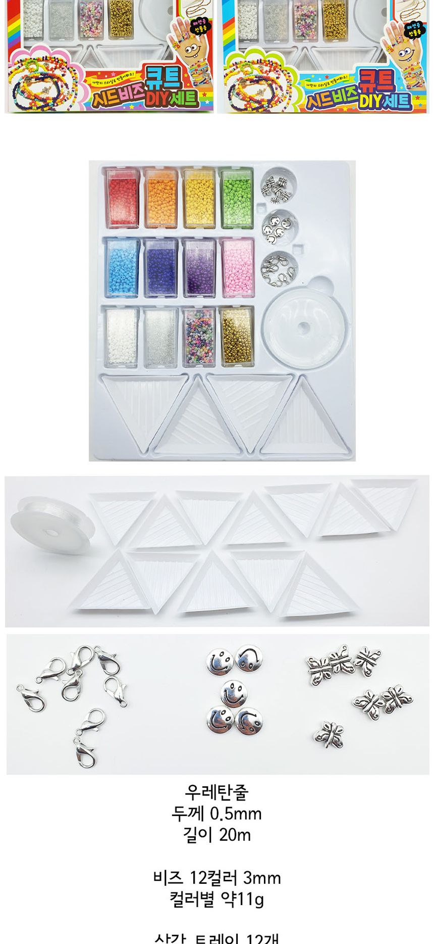 재료/만들기/공예재료/목걸이/세트/팔찌/크리스탈/시드/비즈/믹서컬러