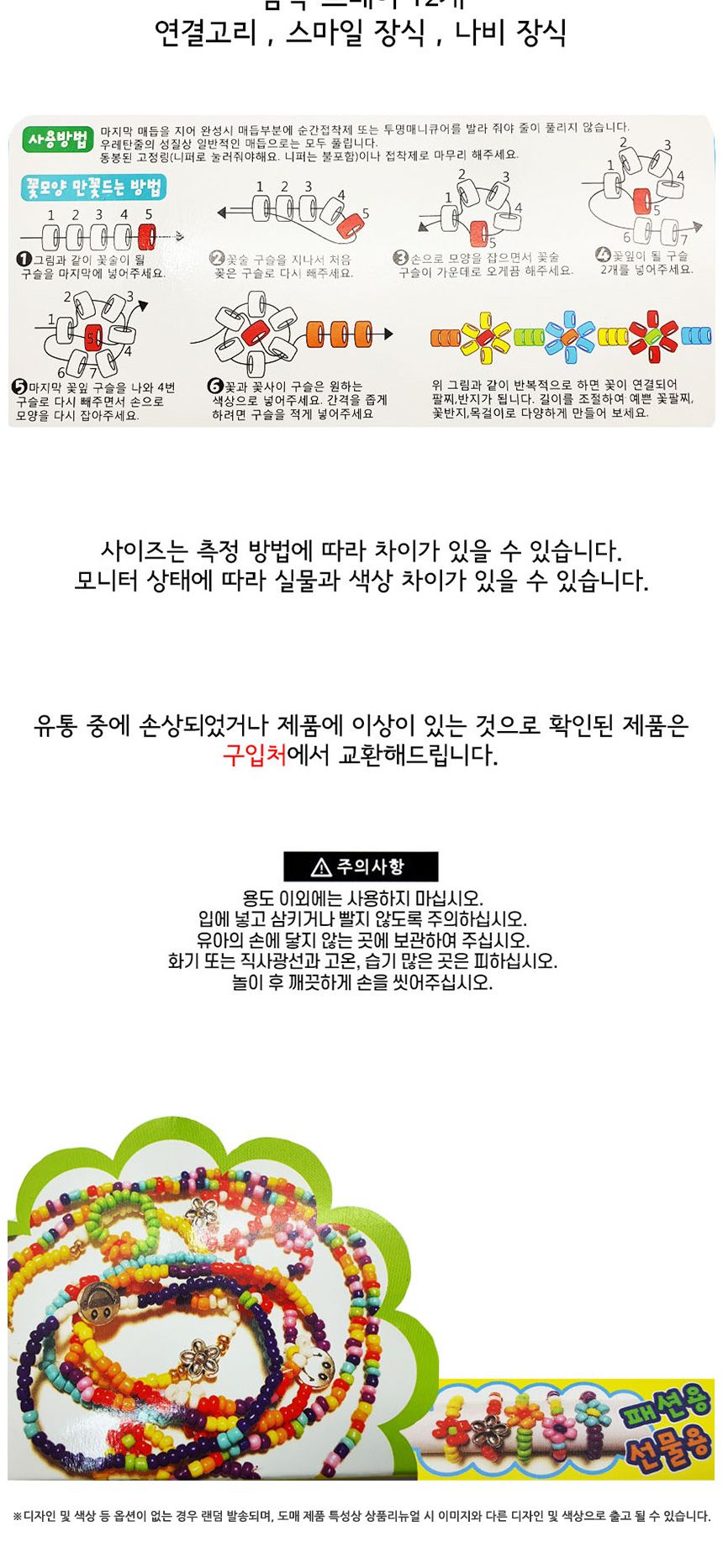 재료/만들기/공예재료/목걸이/세트/팔찌/크리스탈/시드/비즈/믹서컬러