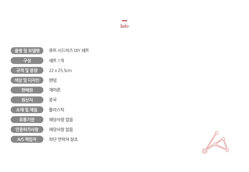 재료/만들기/공예재료/목걸이/세트/팔찌/크리스탈/시드/비즈/믹서컬러