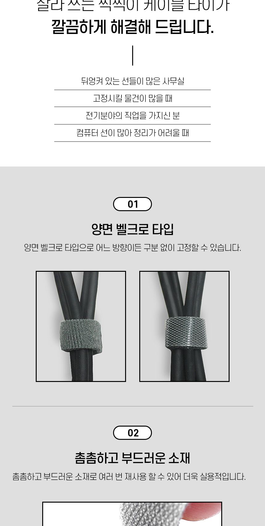 고정끈/케이블홀더/대용량/케이블고정/전선케이블/코드선정리/전선홀더