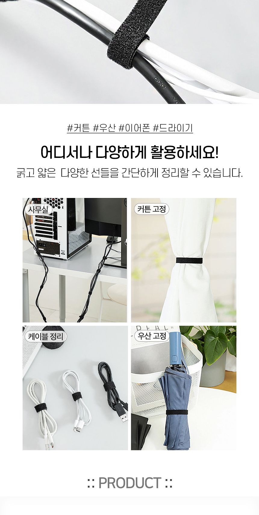 고정끈/케이블홀더/대용량/케이블고정/전선케이블/코드선정리/전선홀더