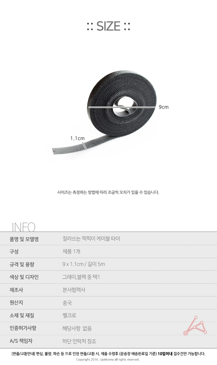 고정끈/케이블홀더/대용량/케이블고정/전선케이블/코드선정리/전선홀더