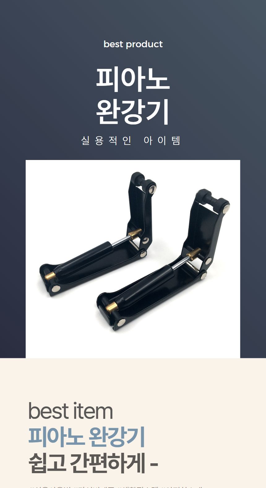 완충기/피아노커버/피아노건반뚜껑/피아노끼임방지/손끼임방지/어린이손끼임방지/완강기/피아노뚜껑커버/피