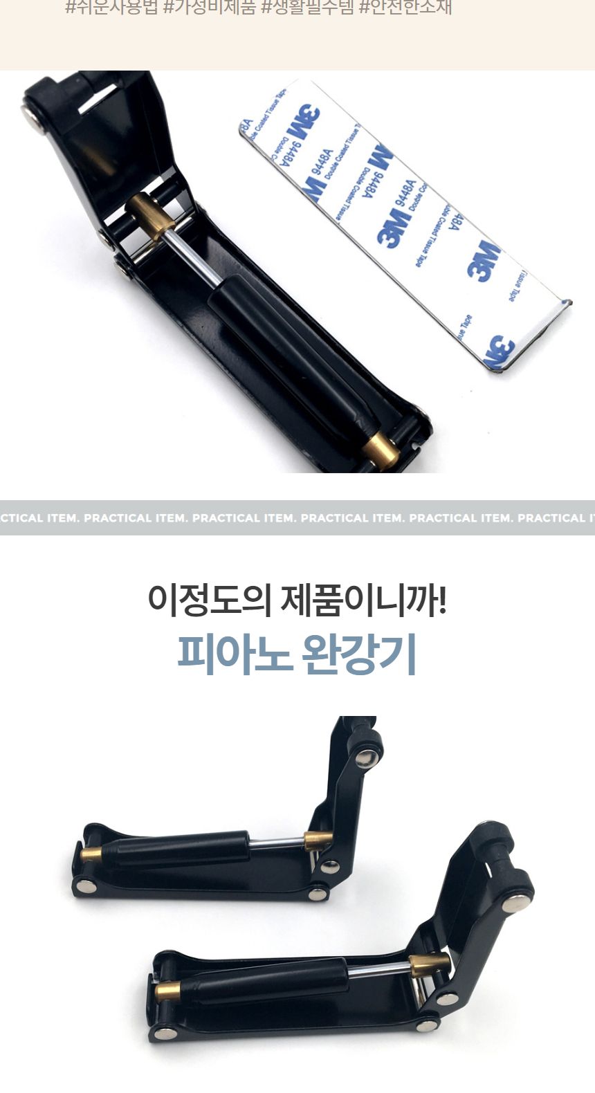 완충기/피아노커버/피아노건반뚜껑/피아노끼임방지/손끼임방지/어린이손끼임방지/완강기/피아노뚜껑커버/피