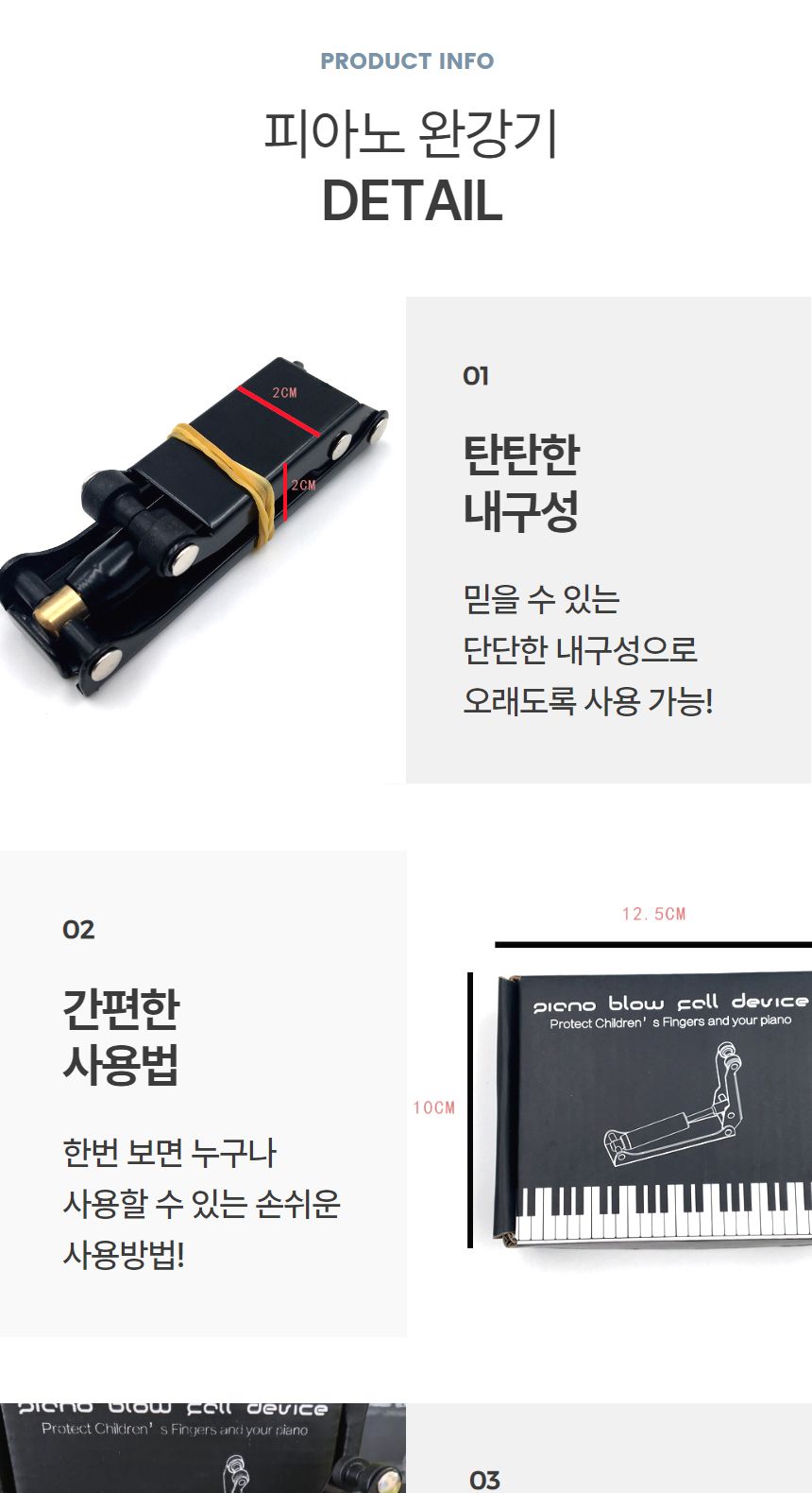 완충기/피아노커버/피아노건반뚜껑/피아노끼임방지/손끼임방지/어린이손끼임방지/완강기/피아노뚜껑커버/피