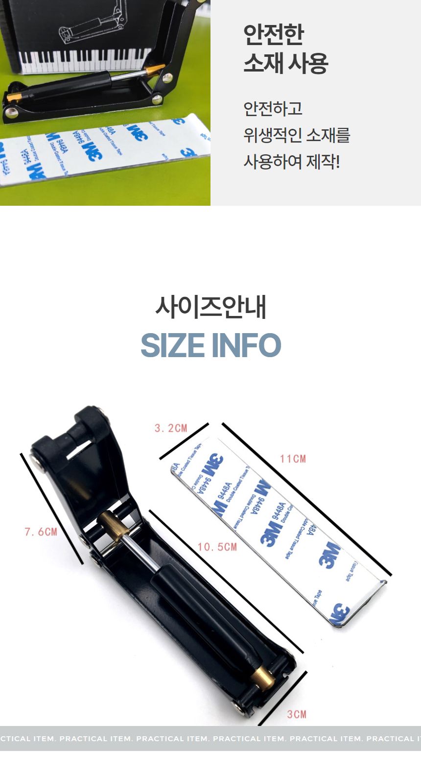 완충기/피아노커버/피아노건반뚜껑/피아노끼임방지/손끼임방지/어린이손끼임방지/완강기/피아노뚜껑커버/피