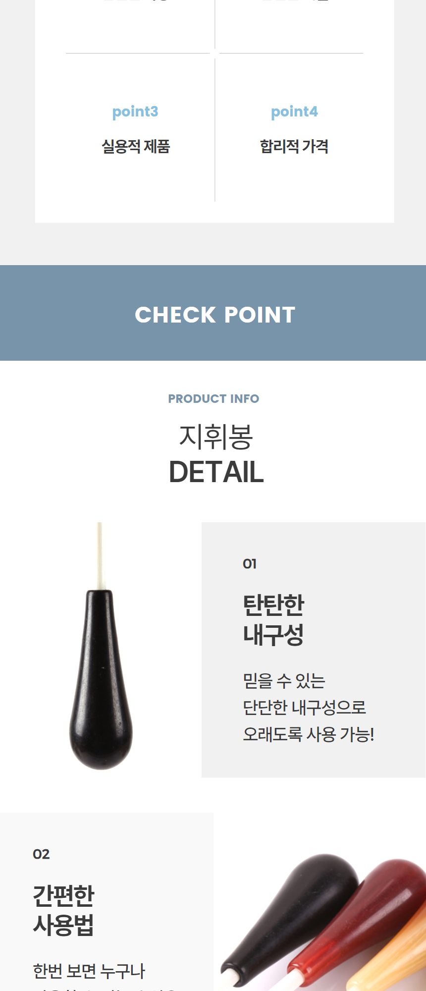 음악지휘봉/오케스트라/성가대/지휘자봉/선생님지휘봉/군대지휘봉/지휘봉/지시봉/합장대/합창지휘봉