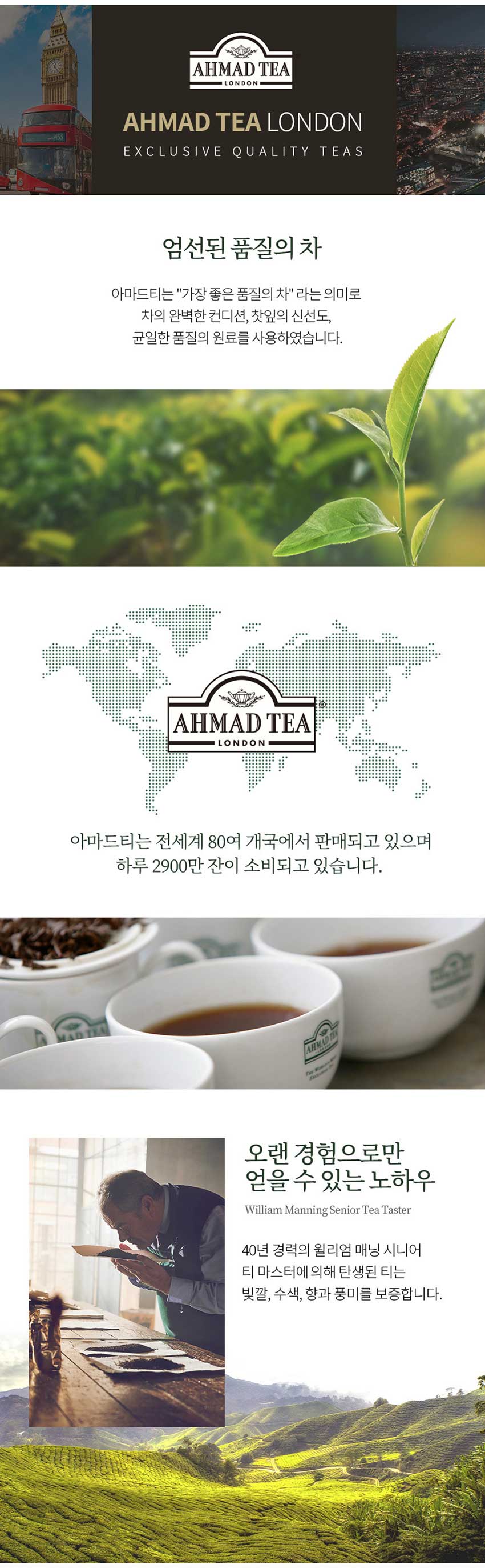 아마드 후르츠허브셀렉션 20티백 과일티허브티4종/허브과일티/허브티백/후르츠허브티/후르츠허브티백/페퍼