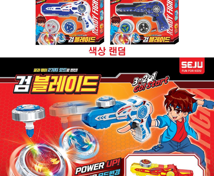 검블레이드 팽이 파워슈팅 전투팽이/팽이/배틀장난감/블레이드/블레이드장난감/팽이놀이/전투팽이/슈팅팽이