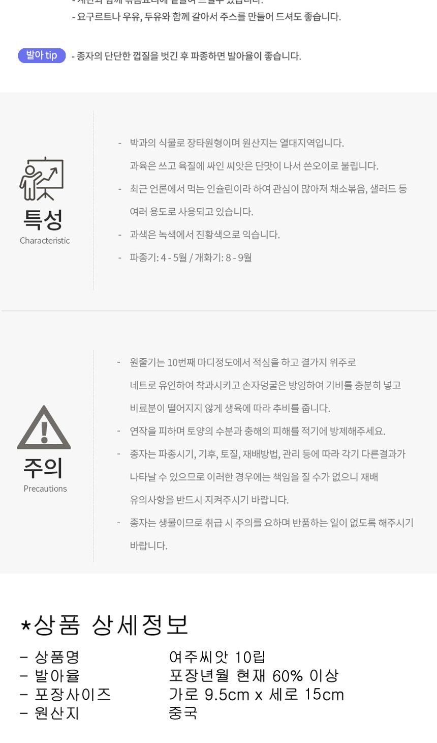 여주씨앗 채소 야채 씨앗 식물 종자 열매채소 10립/여주/여주키우기/여주씨/여주종자/여주종자/씨/씨앗/종